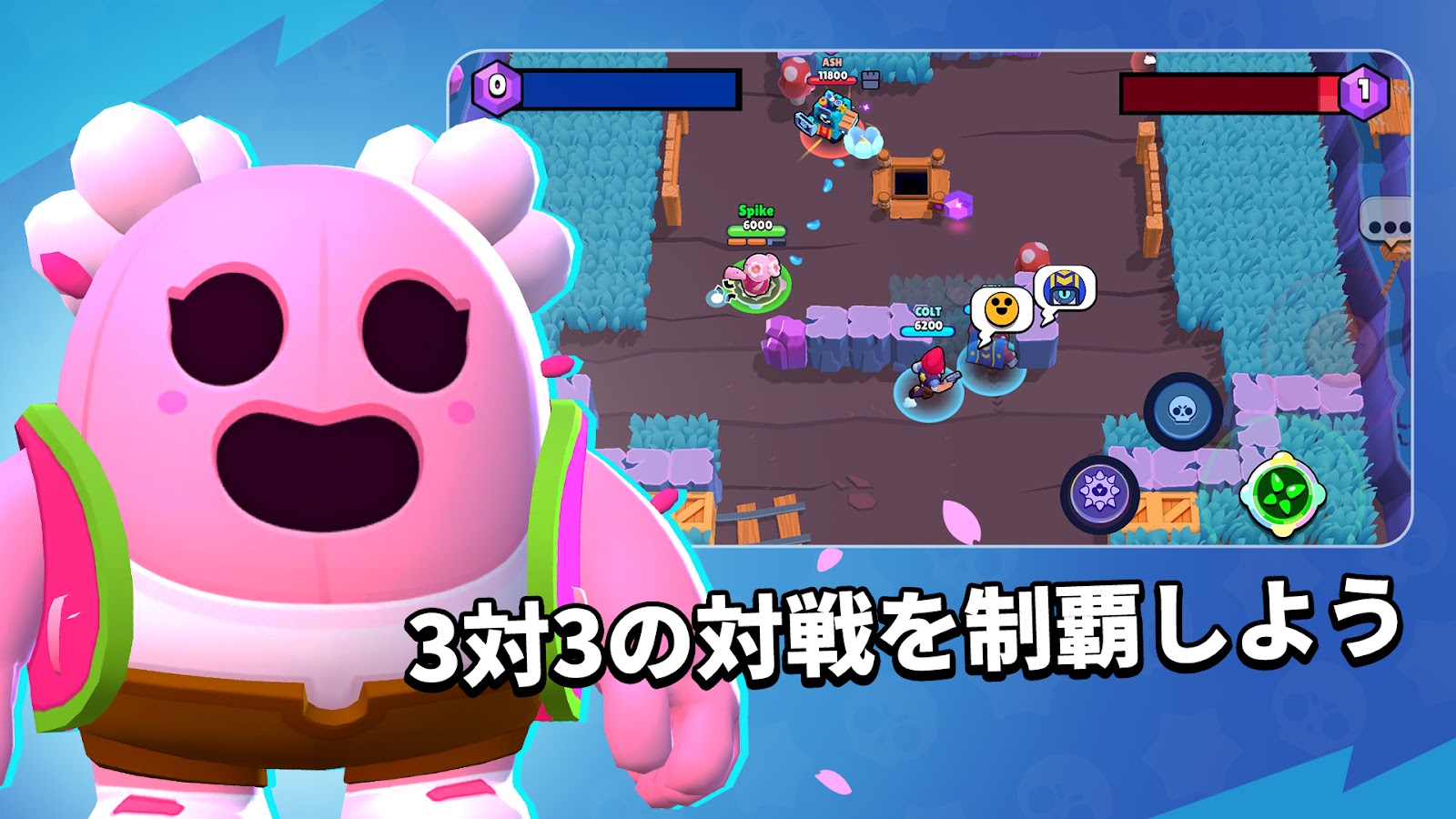ブロスタ