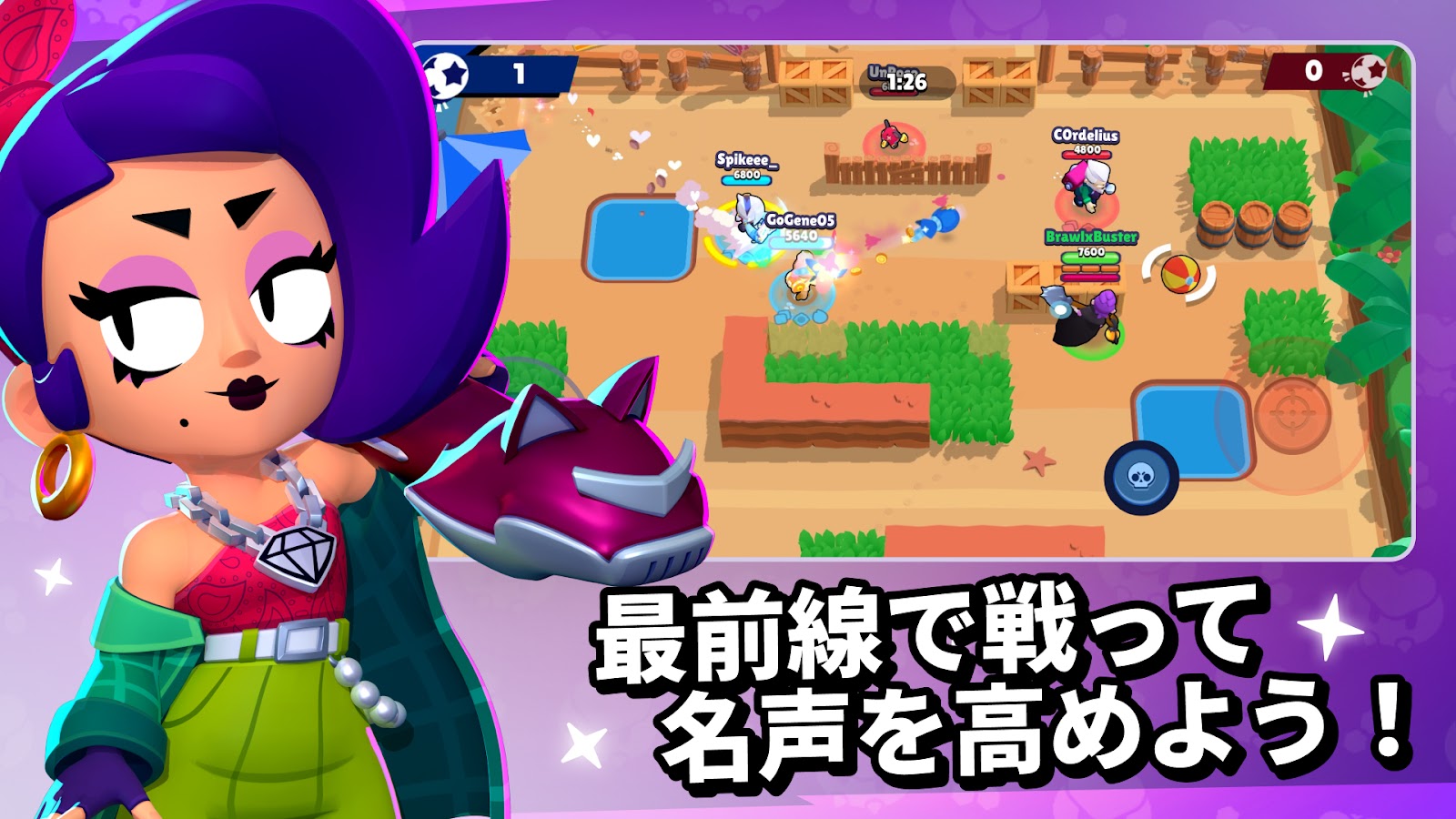 ブロスタ