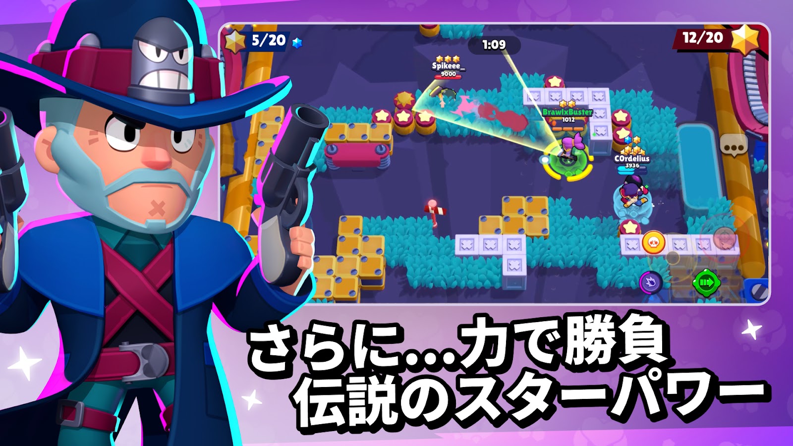 ブロスタ