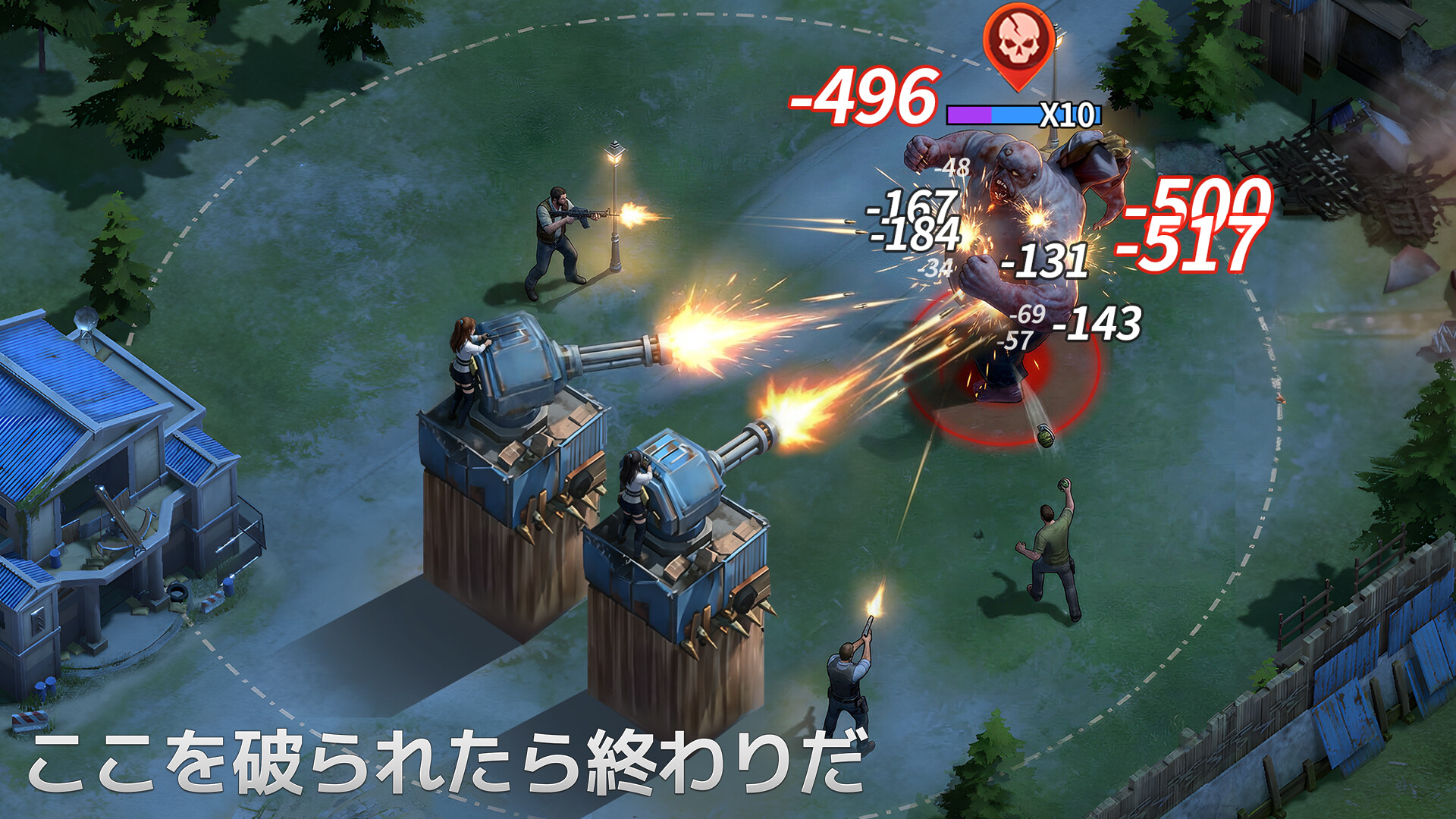 ドゥームズデイ ラストサバイバー