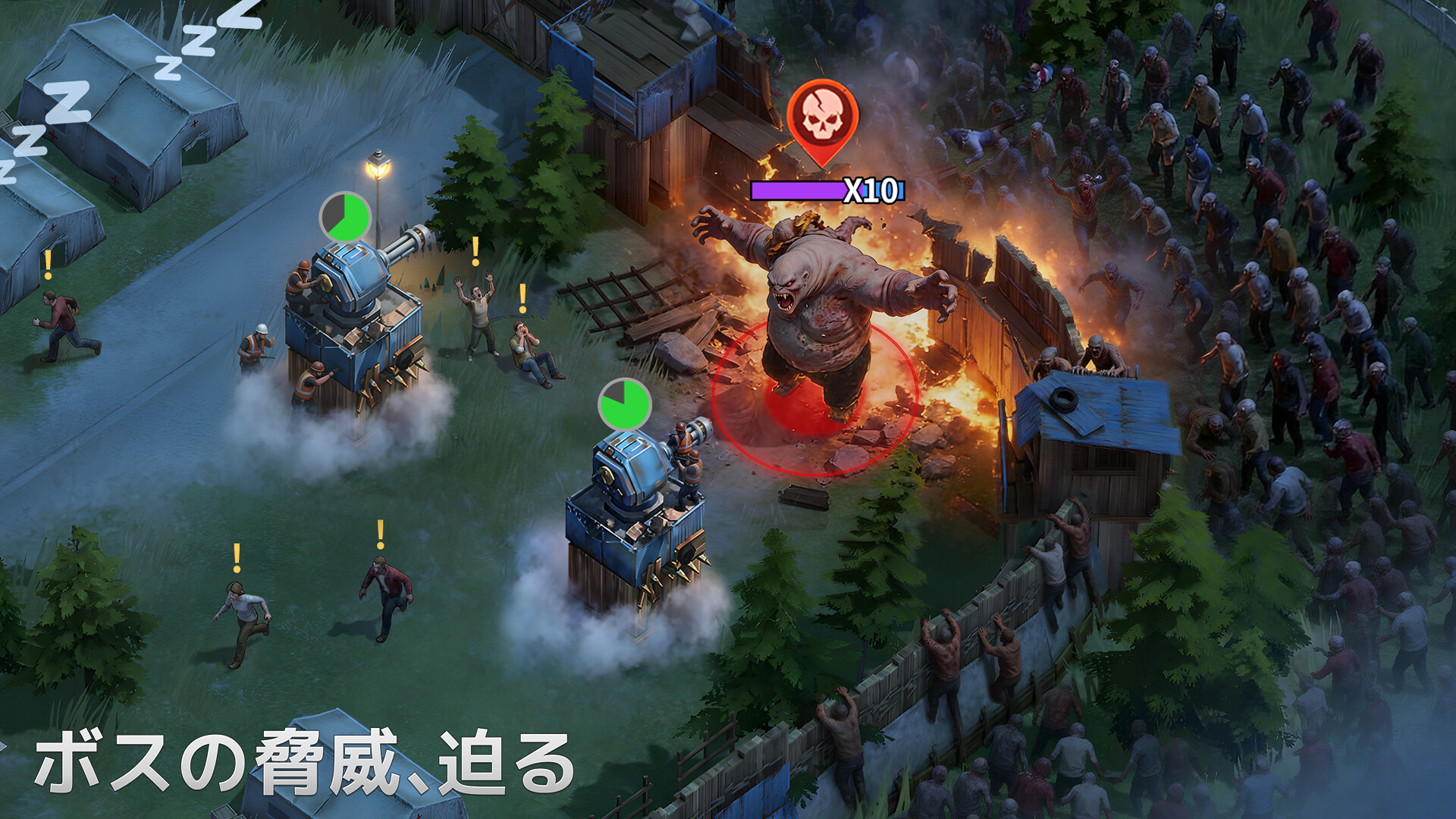 ドゥームズデイ ラストサバイバー