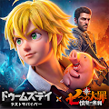 ドゥームズデイ ラストサバイバー アイコン