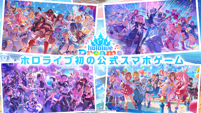 ホロライブ ドリームス（ホロドリ） プレイ画面