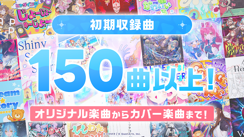 ホロライブ ドリームス（ホロドリ） プレイ画面