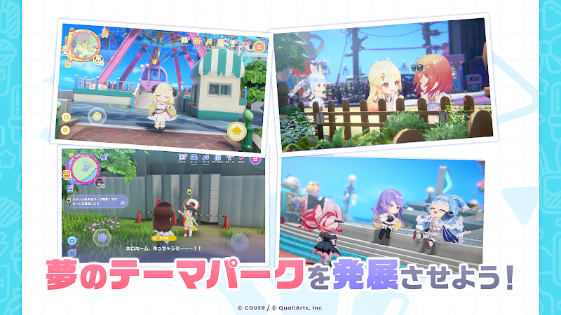 ホロライブ ドリームス（ホロドリ） プレイ画面