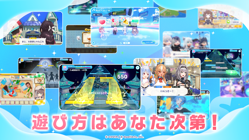 ホロライブ ドリームス（ホロドリ） プレイ画面