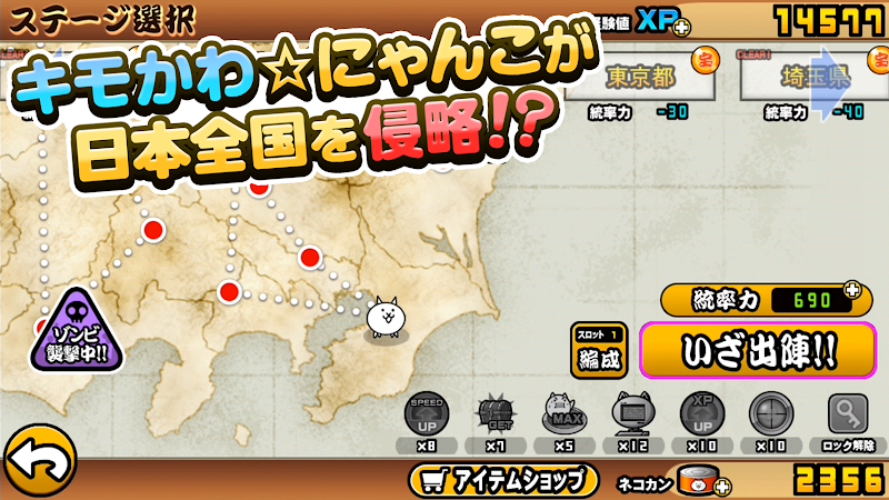 にゃんこ大戦争 プレイ画面