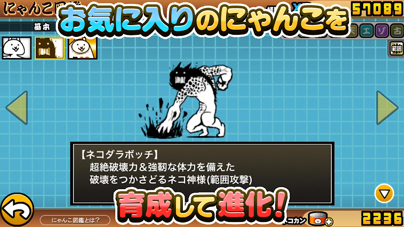 にゃんこ大戦争 プレイ画面
