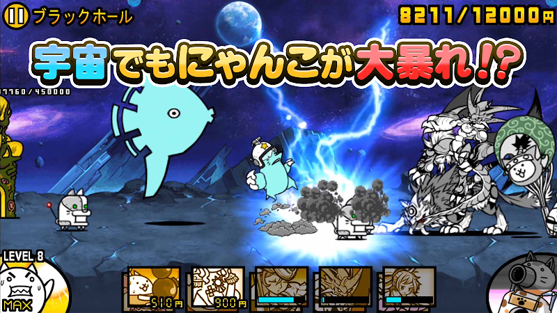 にゃんこ大戦争 プレイ画面