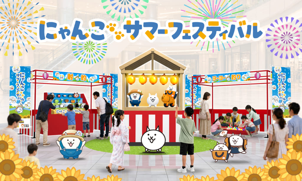 にゃんこ大戦争