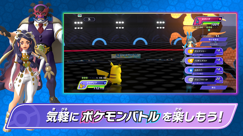 ポケモンチャンピオンズ