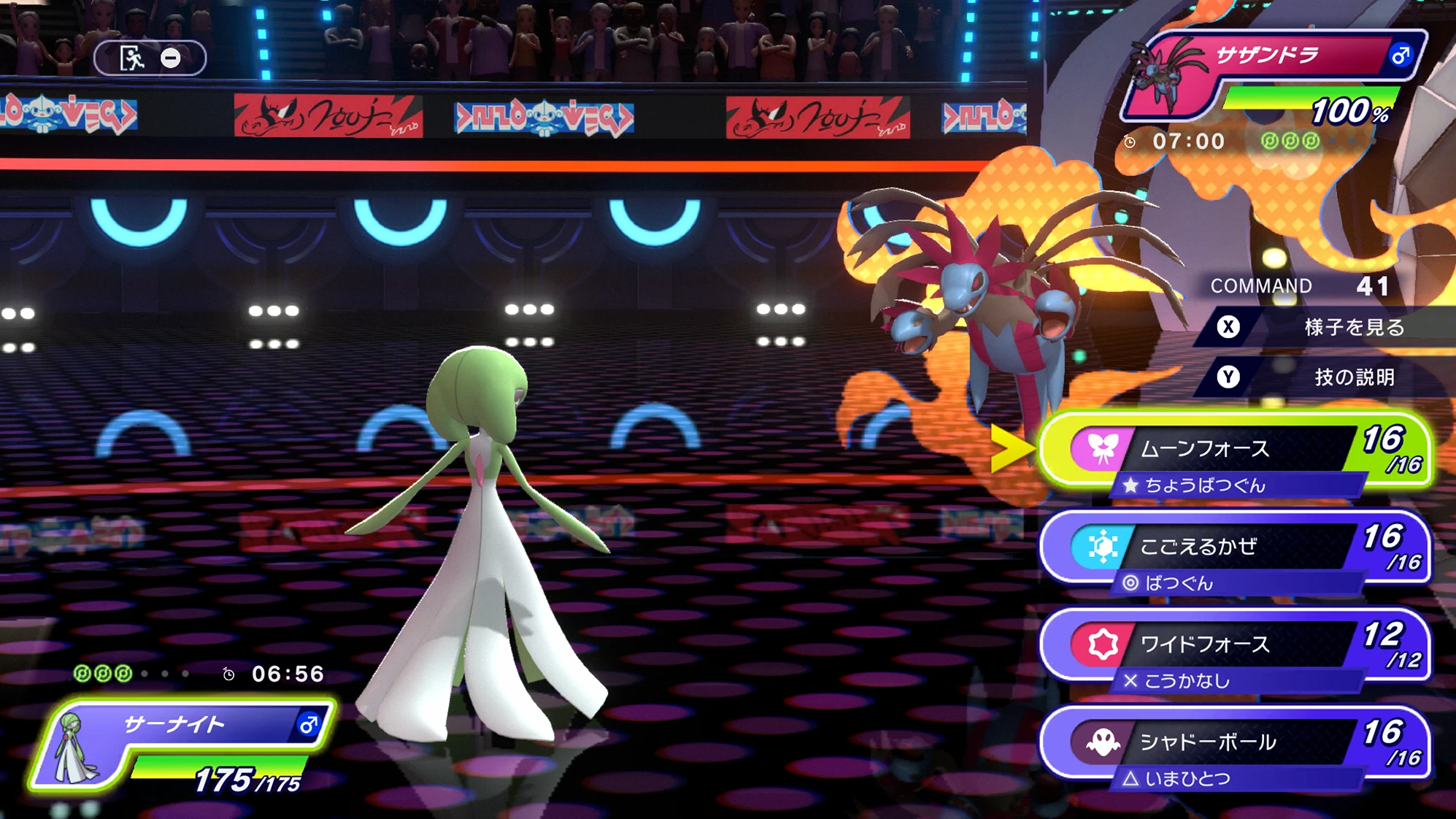 ポケモンチャンピオンズ