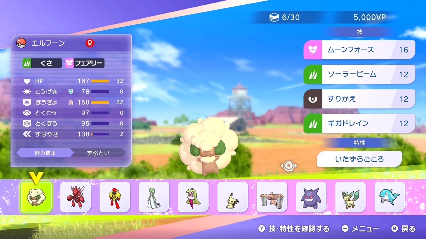 ポケモンチャンピオンズ