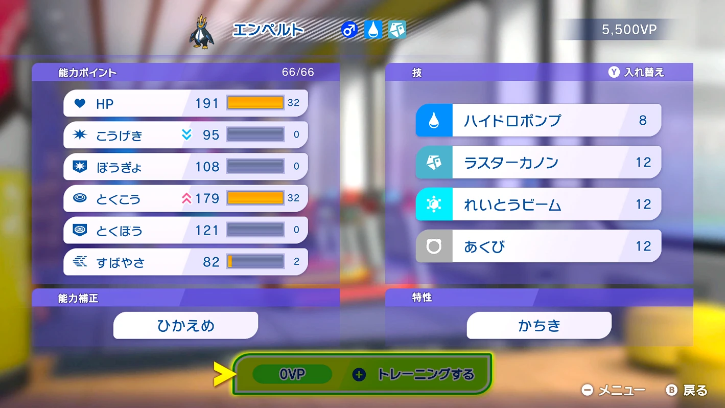 ポケモンチャンピオンズ