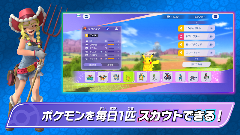 ポケモンチャンピオンズ プレイ画面
