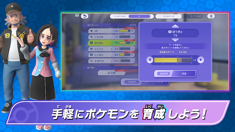 ポケモンチャンピオンズ プレイ画面