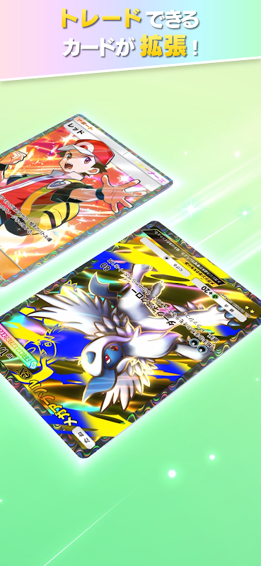 ポケポケ