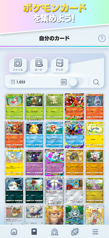 ポケポケ