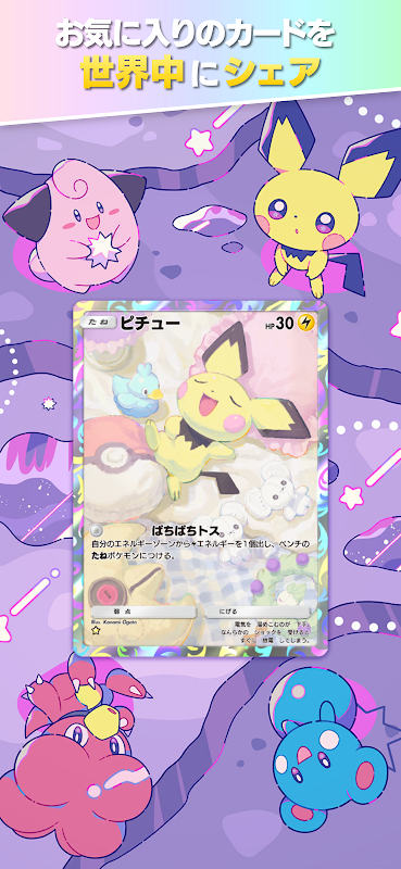 ポケポケ