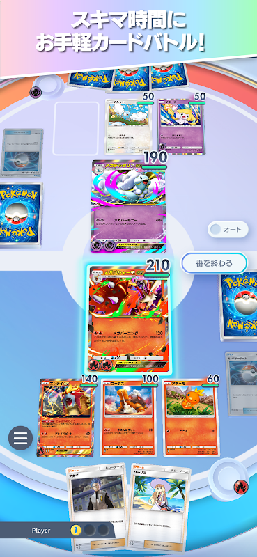 ポケポケ