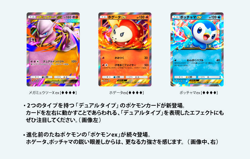 ポケポケ